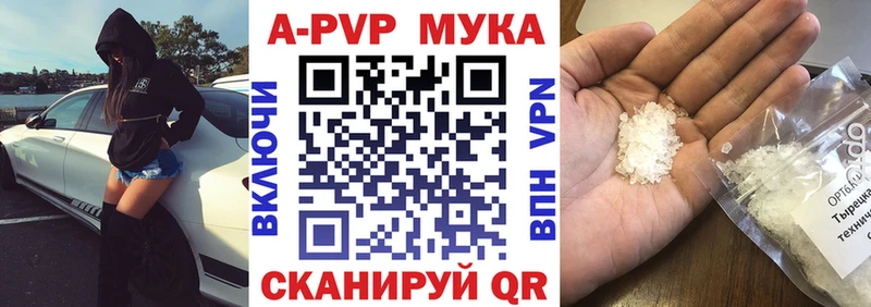 APVP мука  Купить закладки  Иннополис 