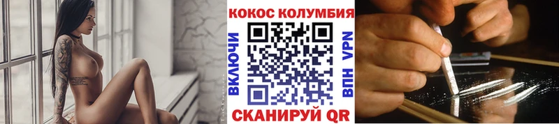Cocaine Боливия  Купить где  Иннополис 
