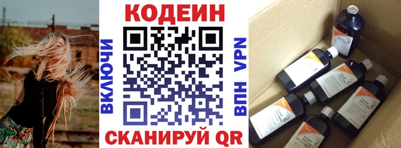 Купить  Иннополис  Кодеин напиток Lean (лин) 