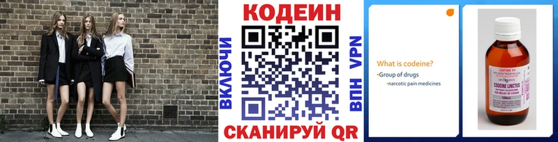 Кодеиновый сироп Lean Purple Drank Иннополис
