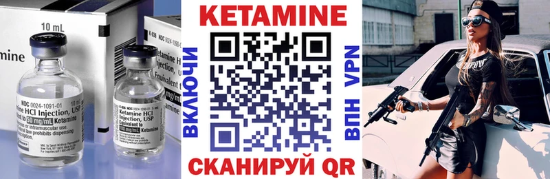 Купить где Иннополис Кетамин ketamine