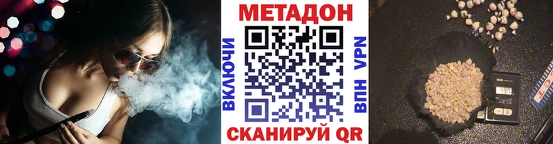 МЕТАДОН methadone  Купить закладки  Иннополис 