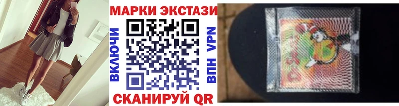 Марки NBOMe 1,8мг  Купить где  Иннополис 